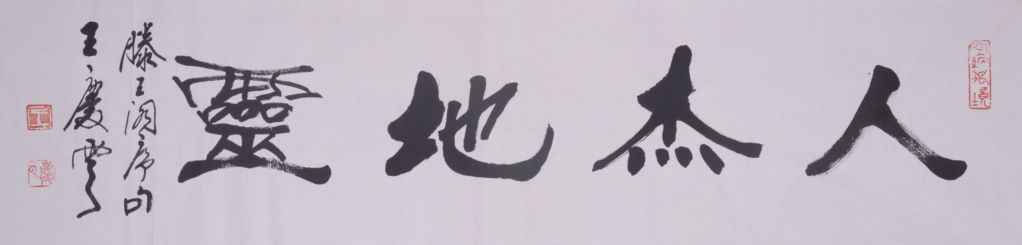 人杰地灵27
