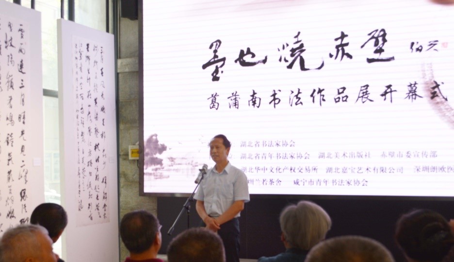 赤壁市政协主席李满林讲话