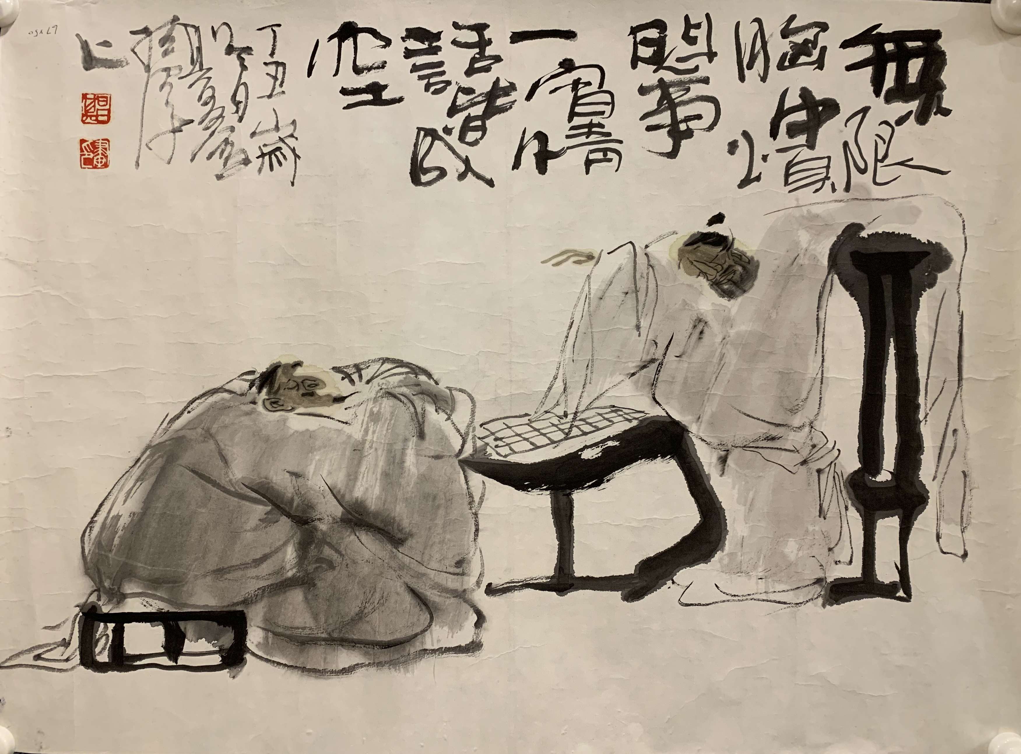zyga002983 严其昌 对弈图